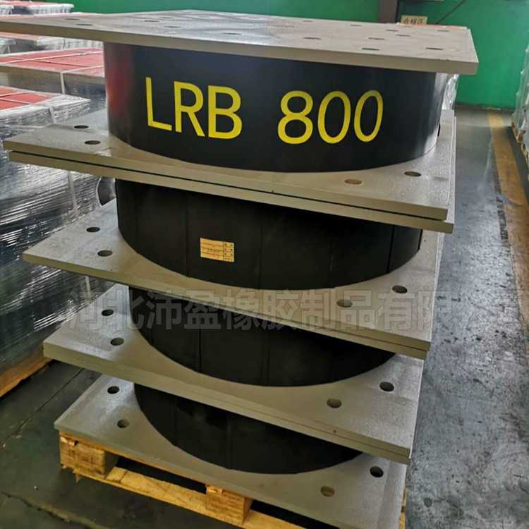 LRB铅芯隔震支座