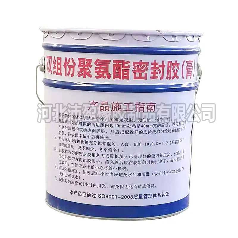 双组份聚硫密封胶