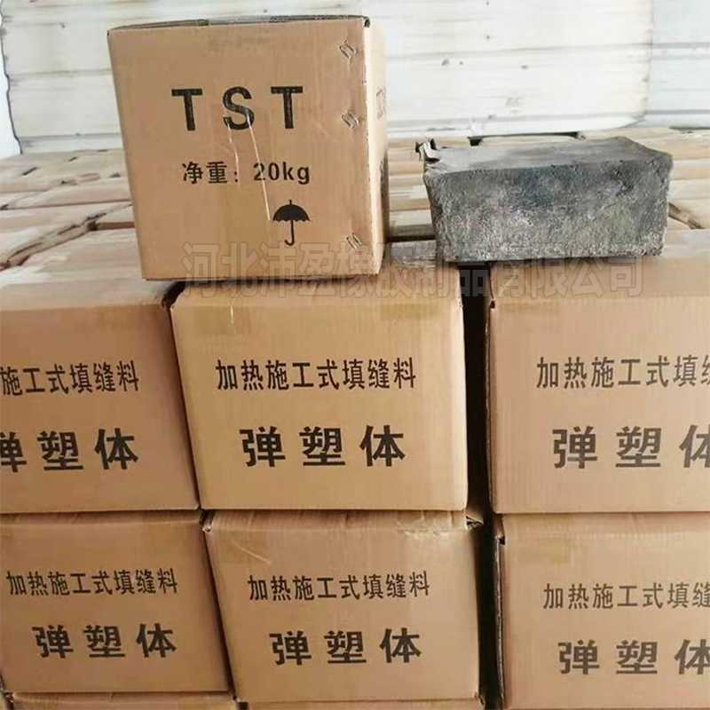 TST弹塑体伸缩缝